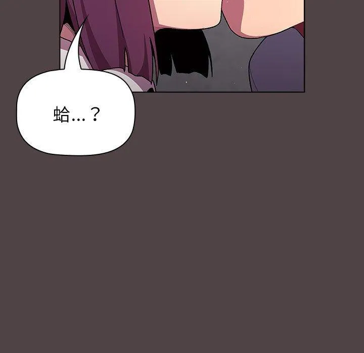 分组换换爱 - 第72话 - page 149