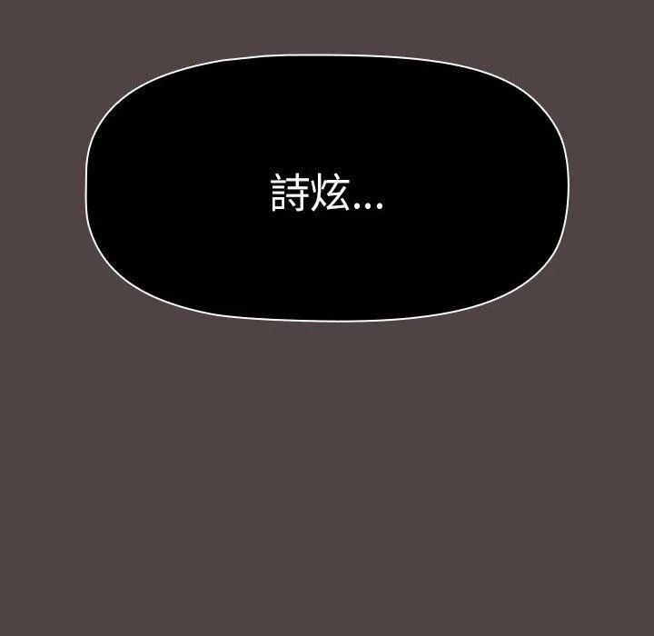 分组换换爱 - 第72话 - page 150