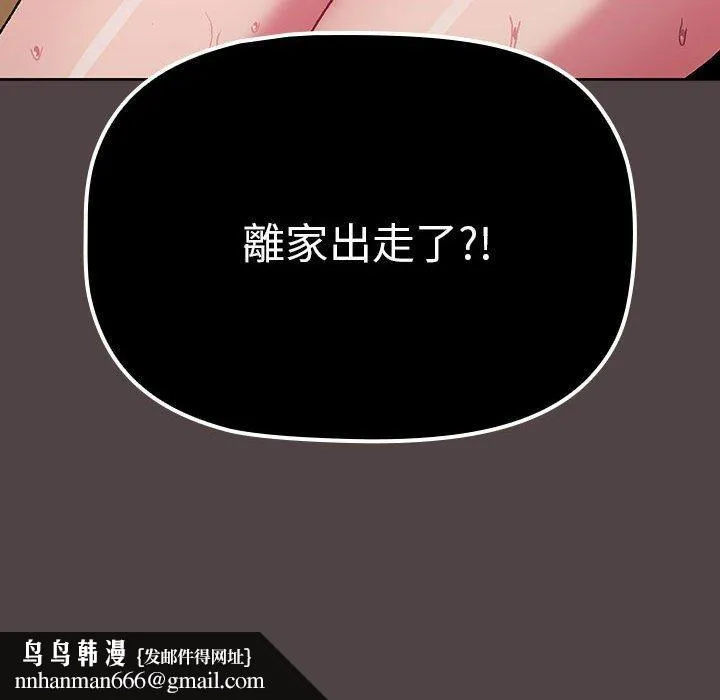 分组换换爱 - 第72话 - page 154