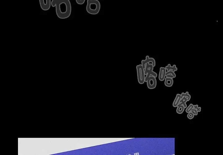 分组换换爱 - 第121話 - page 2