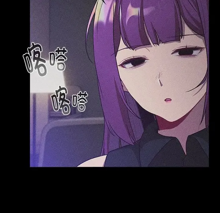 分组换换爱 - 第121話 - page 5