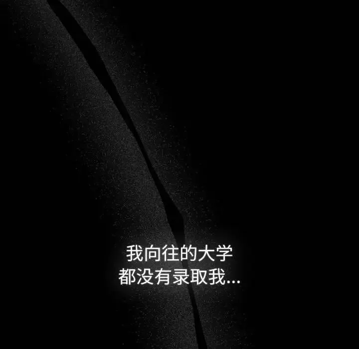 分组换换爱 - 第121話 - page 9