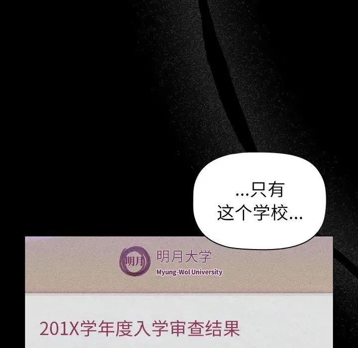 分组换换爱 - 第121話 - page 10