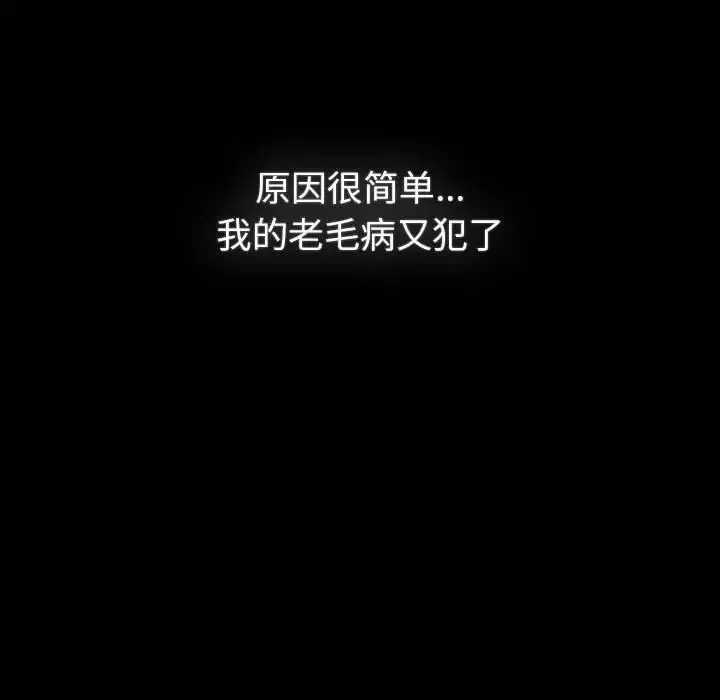 分组换换爱 - 第121話 - page 16