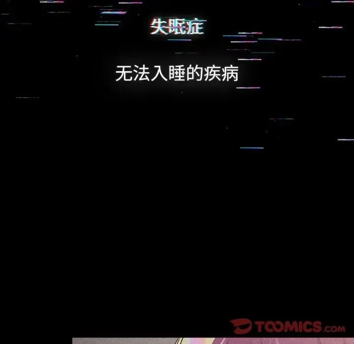 分组换换爱 - 第121話 - page 20