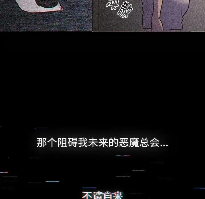 分组换换爱 - 第121話 - page 25