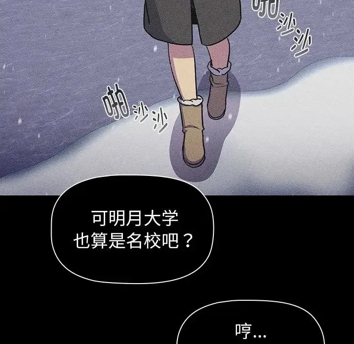 分组换换爱 - 第121話 - page 29