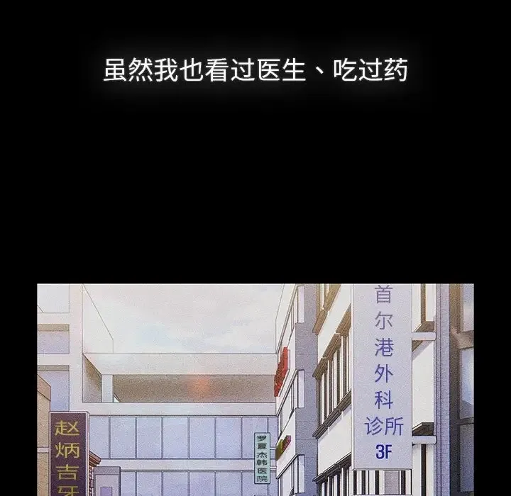 分组换换爱 - 第121話 - page 33