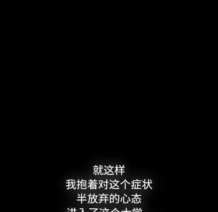 分组换换爱 - 第121話 - page 35