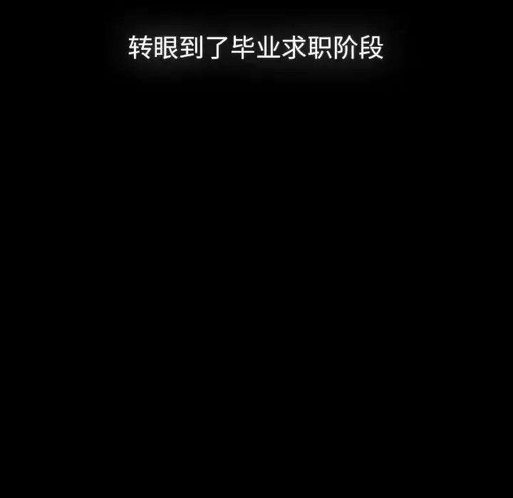 分组换换爱 - 第121話 - page 40