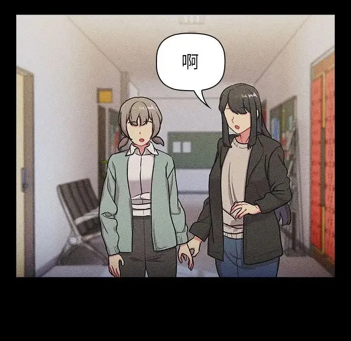 分组换换爱 - 第121話 - page 41