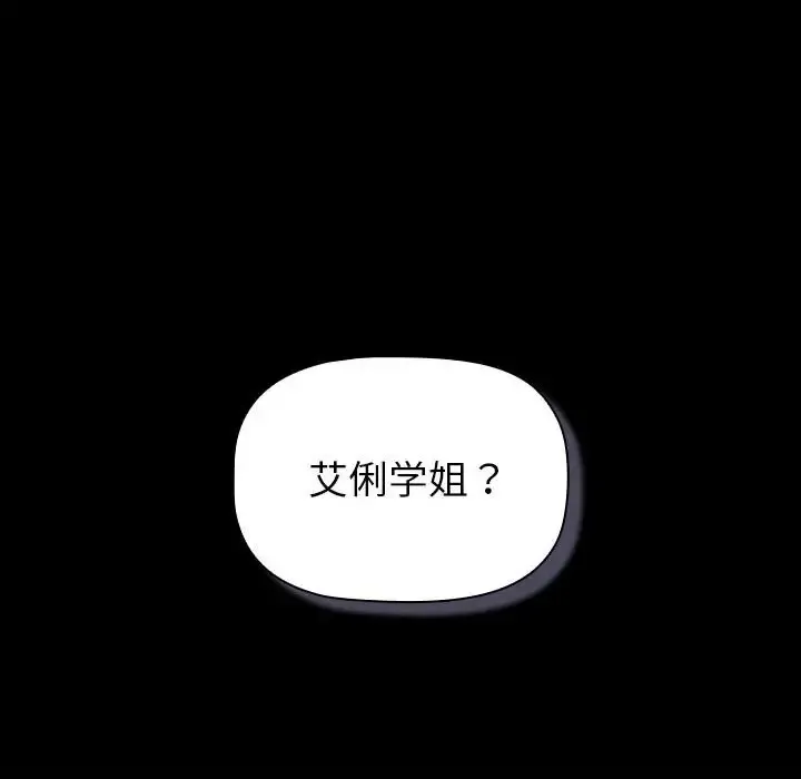 分组换换爱 - 第121話 - page 42