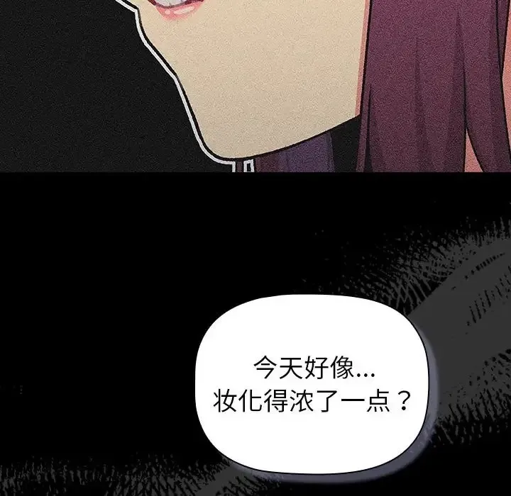分组换换爱 - 第121話 - page 50