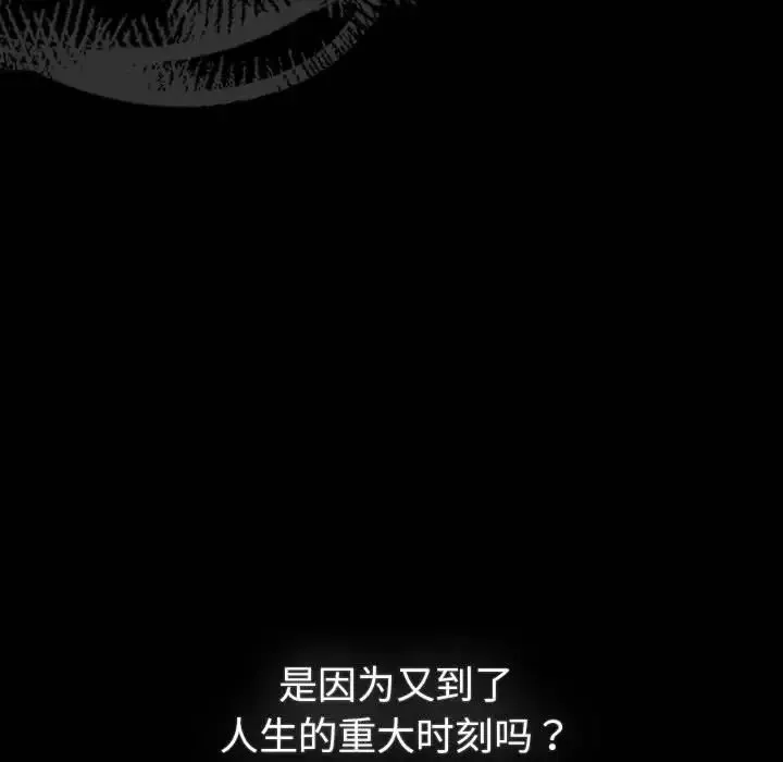 分组换换爱 - 第121話 - page 51