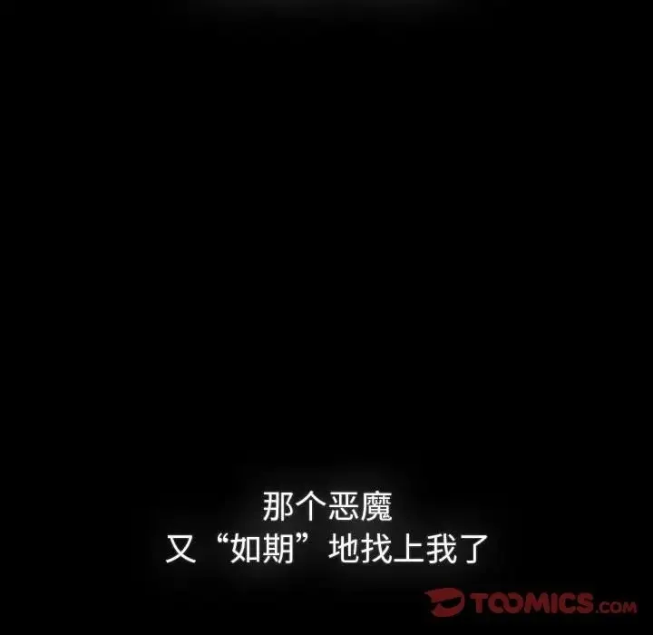 分组换换爱 - 第121話 - page 52