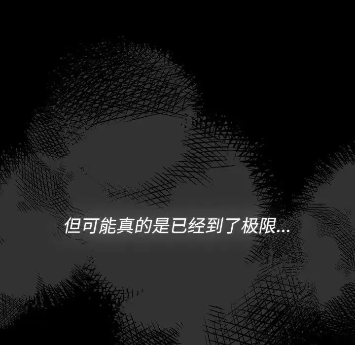分组换换爱 - 第121話 - page 55