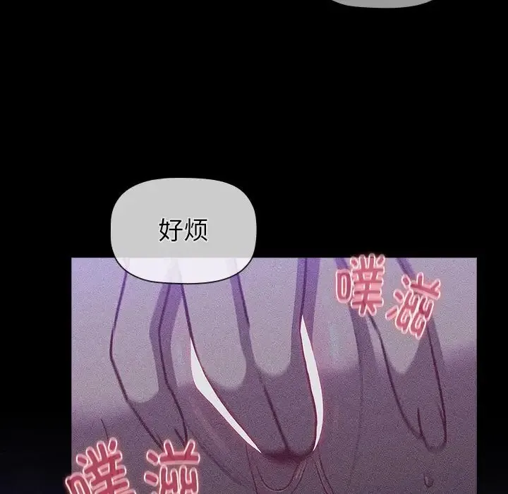 分组换换爱 - 第121話 - page 58