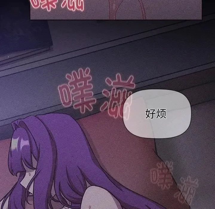 分组换换爱 - 第121話 - page 59