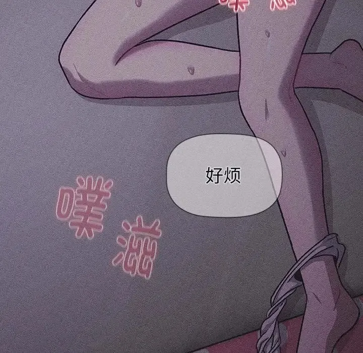 分组换换爱 - 第121話 - page 61