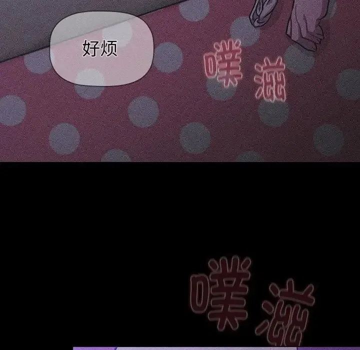 分组换换爱 - 第121話 - page 62