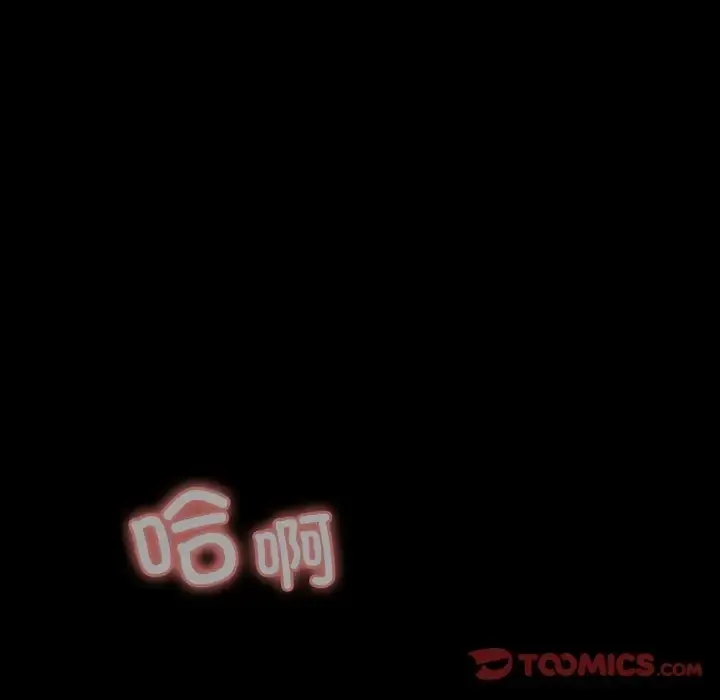 分组换换爱 - 第121話 - page 68