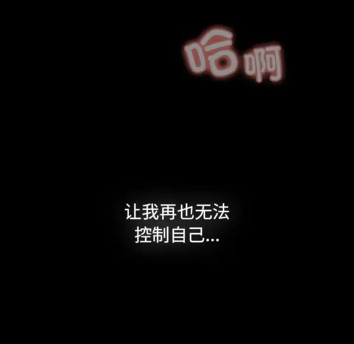 分组换换爱 - 第121話 - page 70