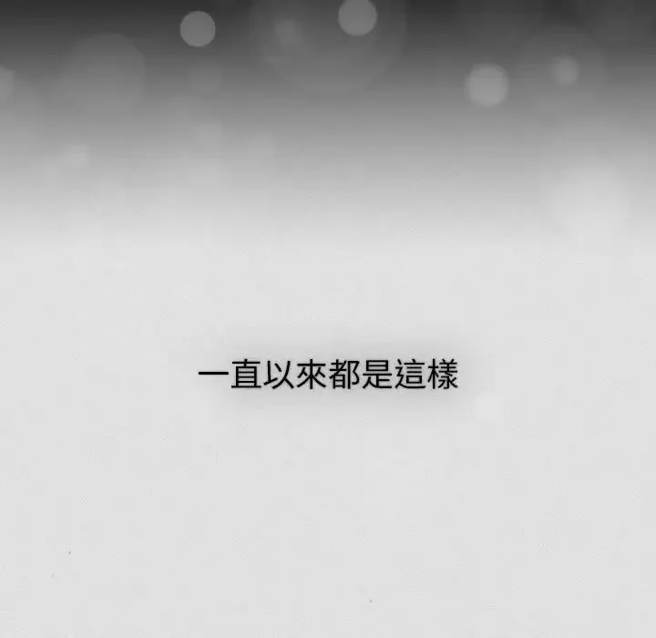 分组换换爱 - 第121話 - page 72
