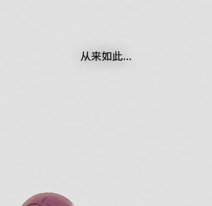 分组换换爱 - 第121話 - page 75