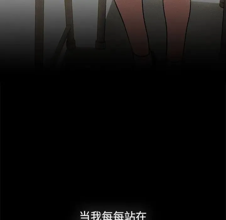 分组换换爱 - 第121話 - page 79