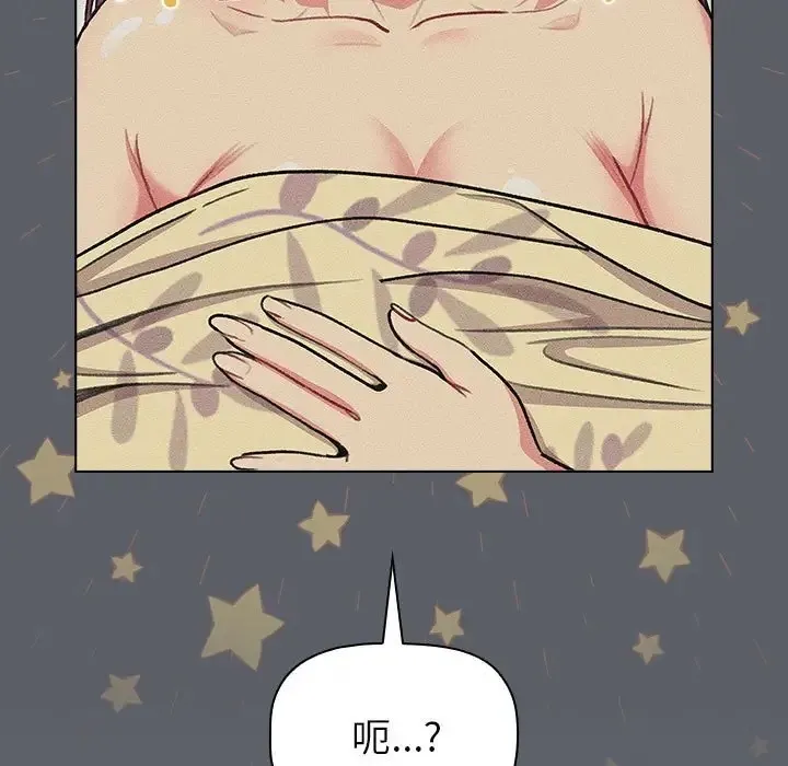 分组换换爱 - 第121話 - page 93