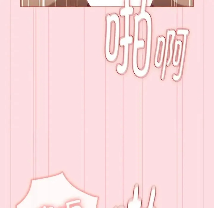 分组换换爱 - 第121話 - page 98