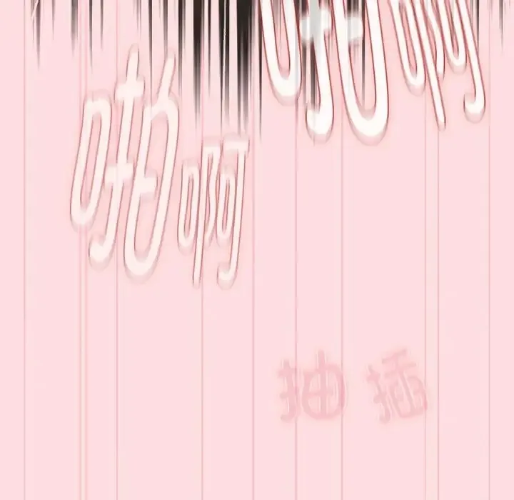 分组换换爱 - 第121話 - page 103