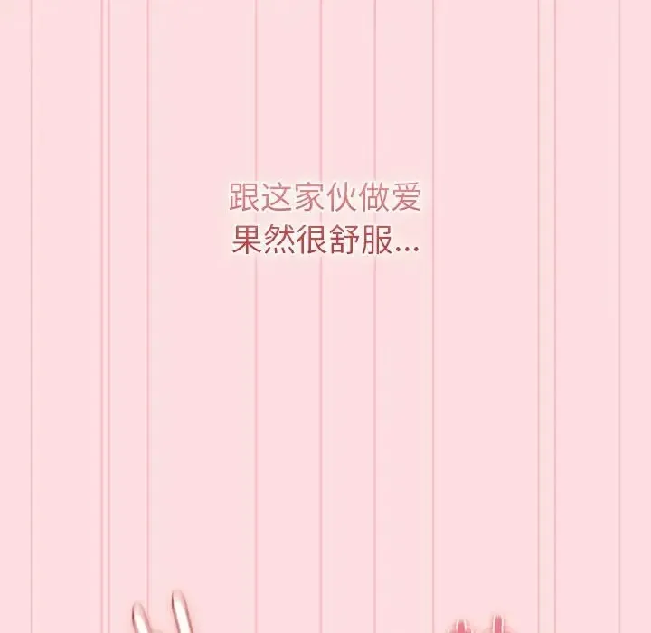 分组换换爱 - 第121話 - page 104