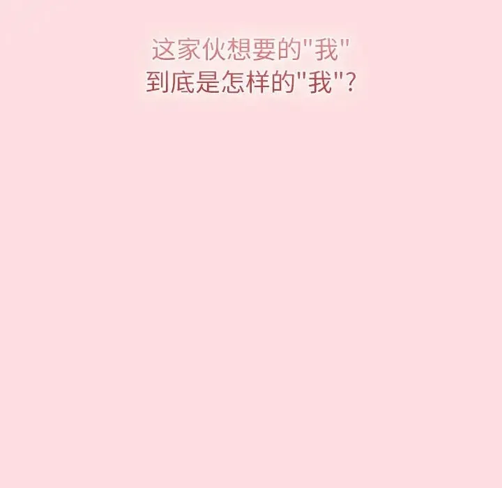 分组换换爱 - 第121話 - page 160