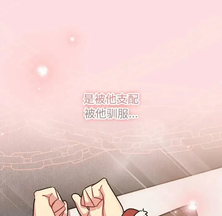 分组换换爱 - 第121話 - page 161