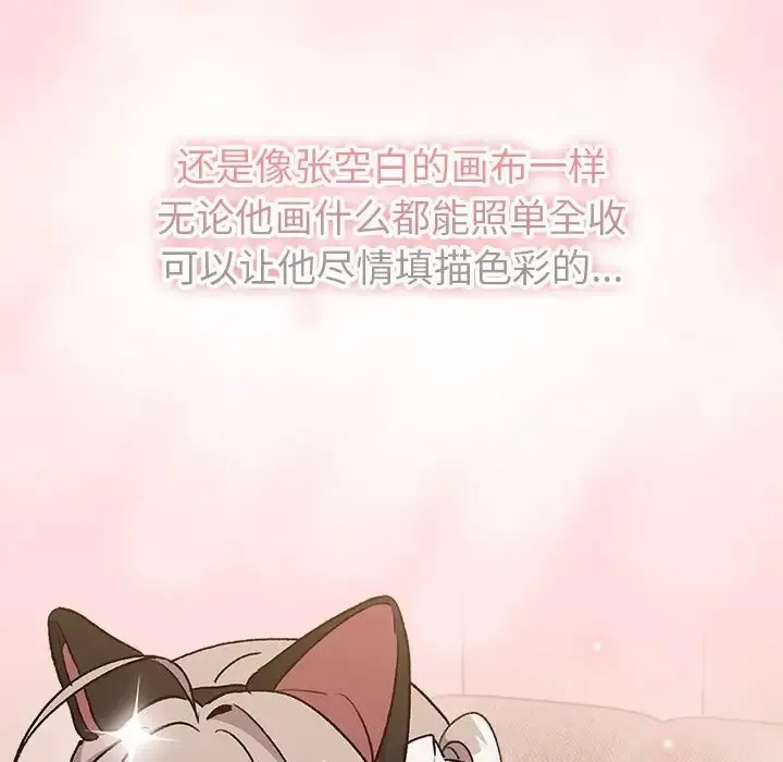 分组换换爱 - 第121話 - page 167