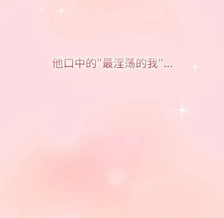 分组换换爱 - 第121話 - page 176