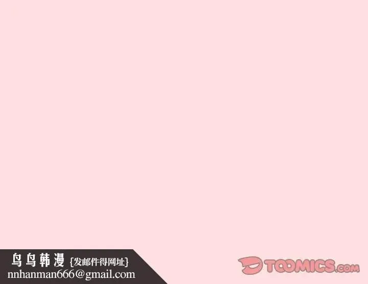 分组换换爱 - 第121話 - page 188