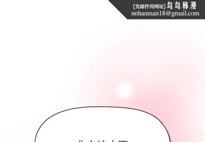 分组换换爱 - 第117話 - page 1