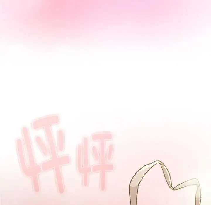分组换换爱 - 第117話 - page 9