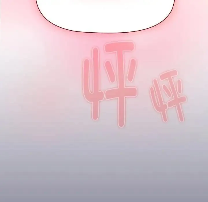 分组换换爱 - 第117話 - page 13