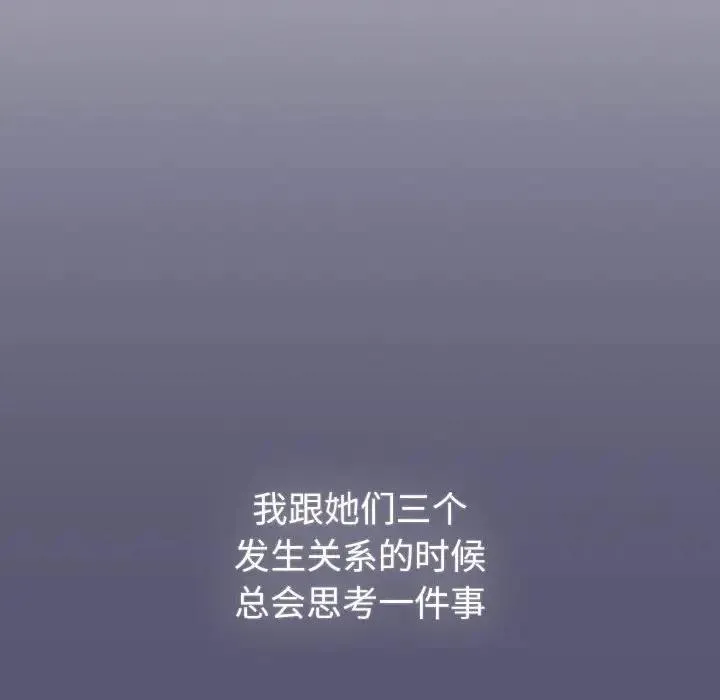 分组换换爱 - 第117話 - page 14
