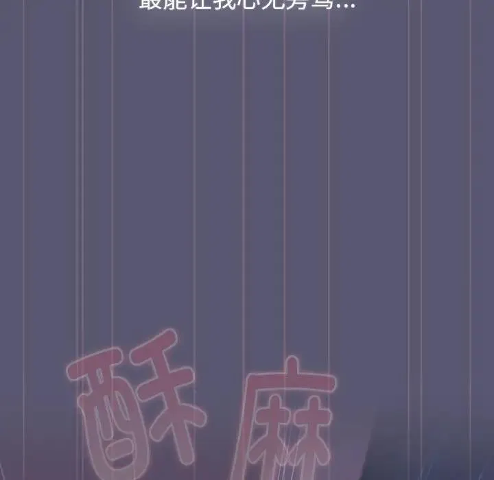 分组换换爱 - 第117話 - page 37