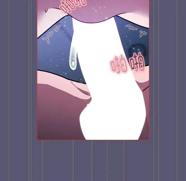 分组换换爱 - 第117話 - page 43