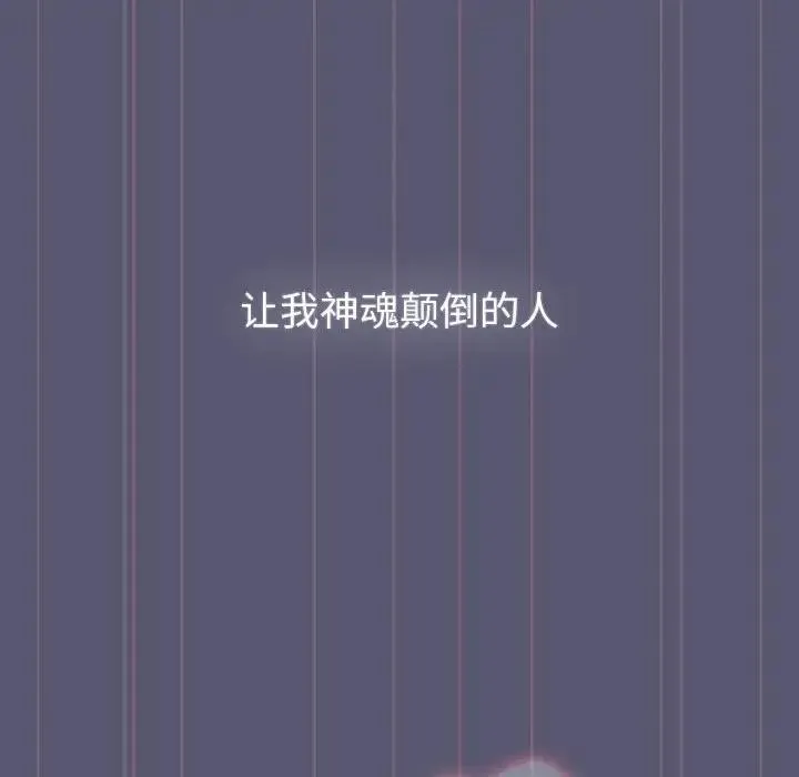 分组换换爱 - 第117話 - page 44