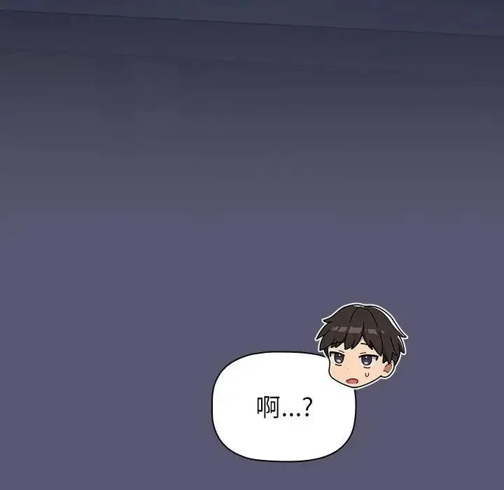 分组换换爱 - 第117話 - page 60
