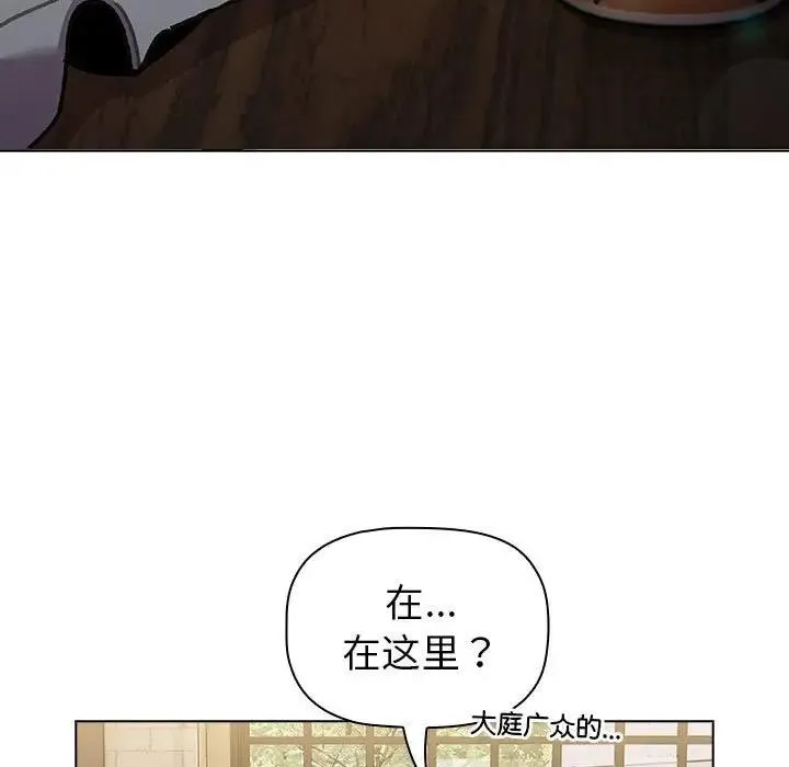 分组换换爱 - 第117話 - page 93