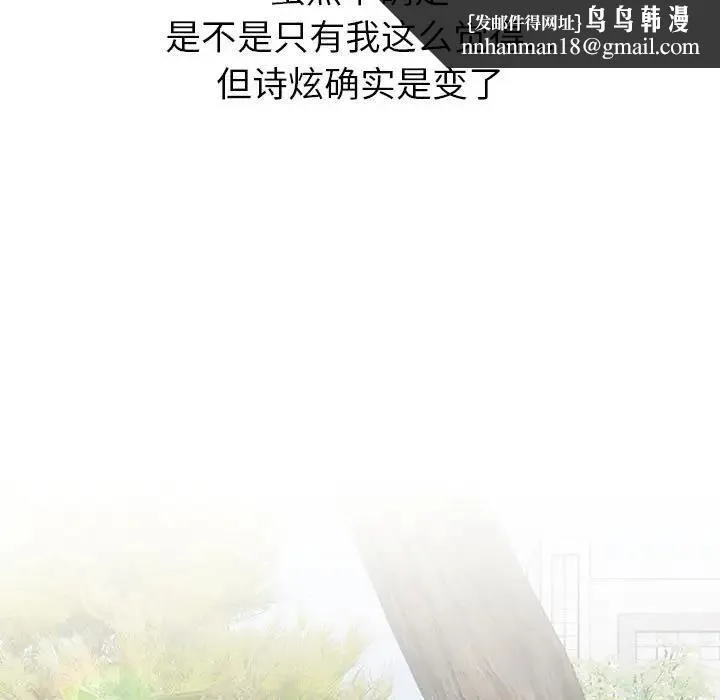 分组换换爱 - 第117話 - page 101