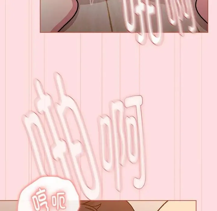 分组换换爱 - 第117話 - page 140