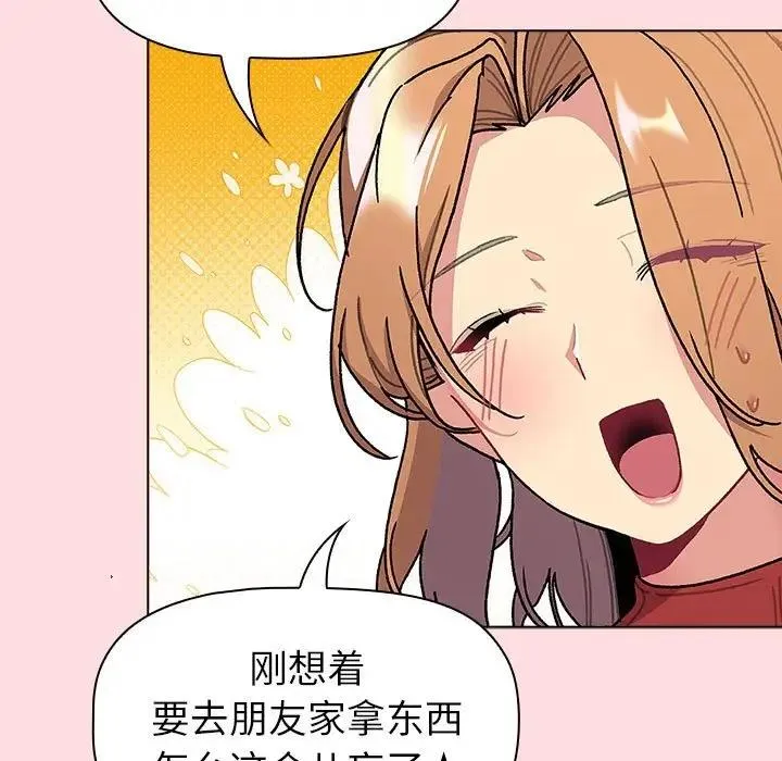 分组换换爱 - 第117話 - page 151